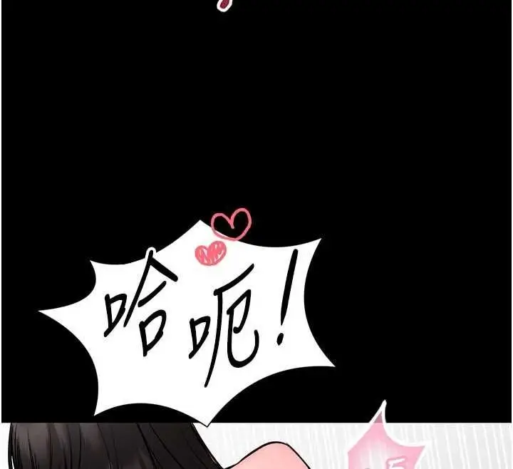 漫画《馆长是大野狼》第31话第112张图