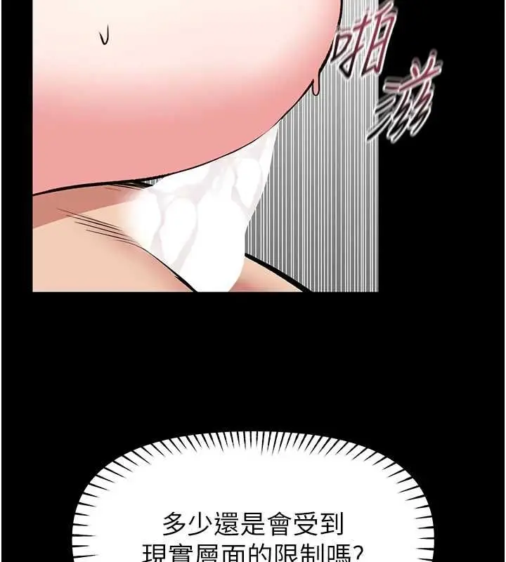漫画《馆长是大野狼》第31话第126张图