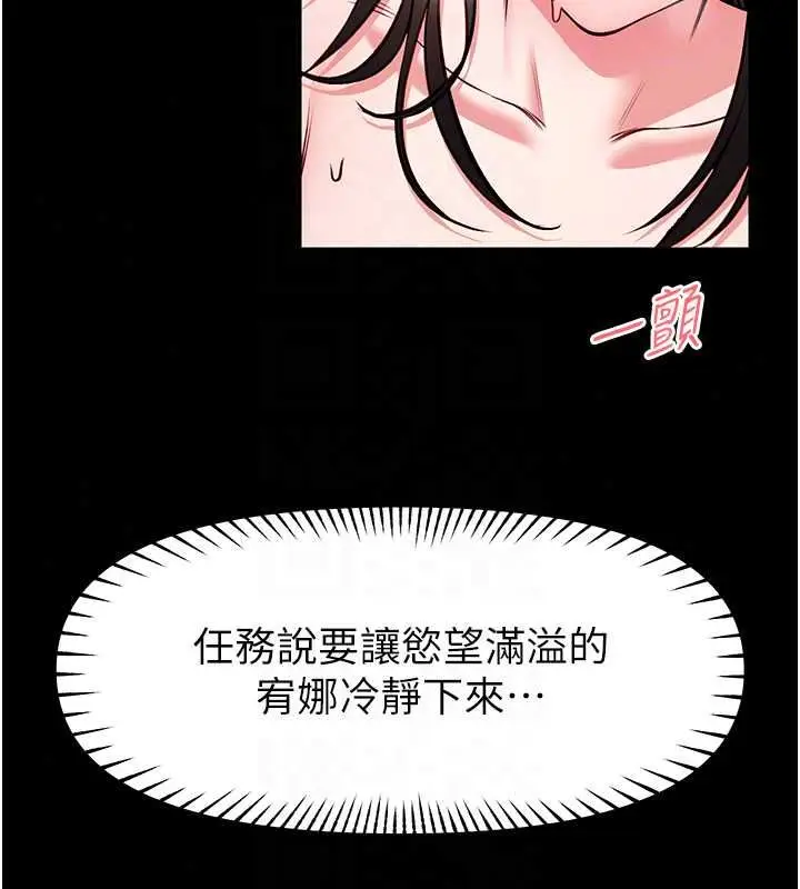 漫画《馆长是大野狼》第31话第128张图
