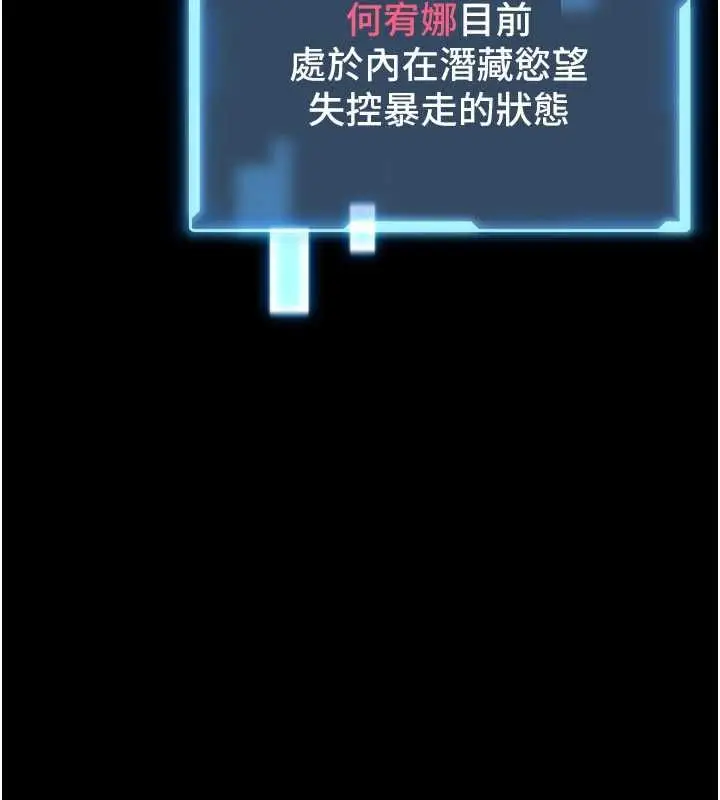 漫画《馆长是大野狼》第31话第13张图
