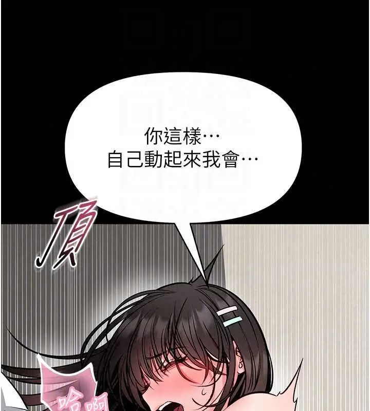 漫画《馆长是大野狼》第31话第137张图