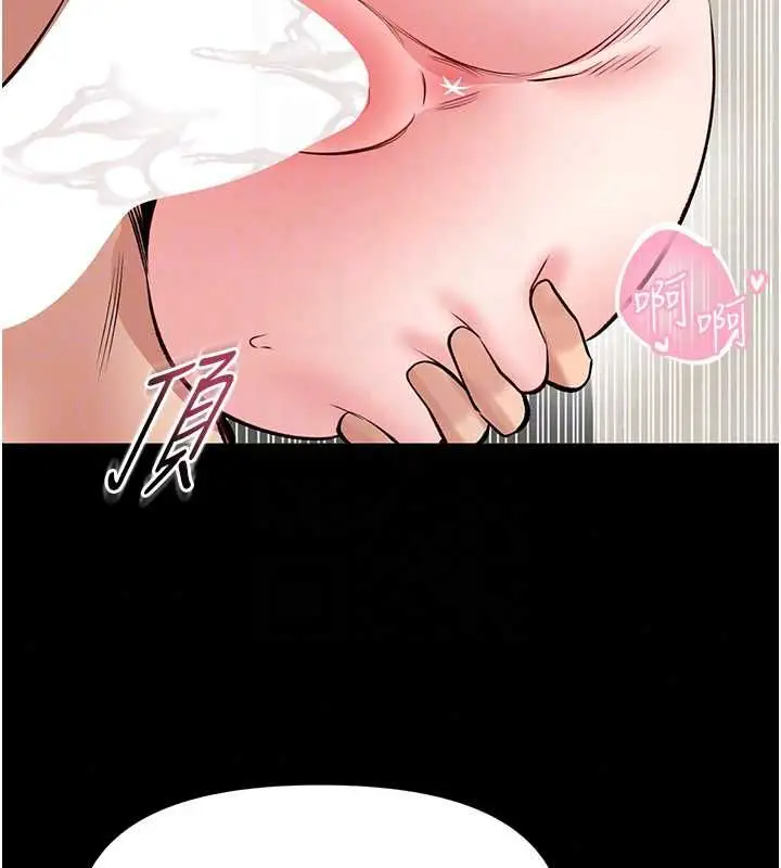 漫画《馆长是大野狼》第31话第139张图