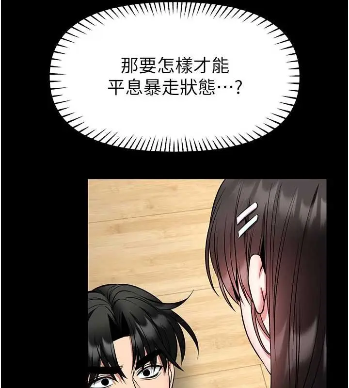 漫画《馆长是大野狼》第31话第14张图