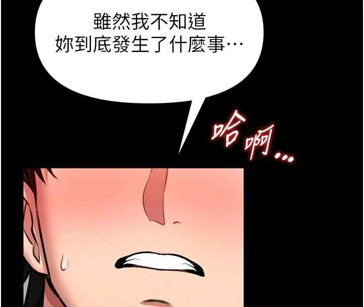 漫画《馆长是大野狼》第31话第140张图
