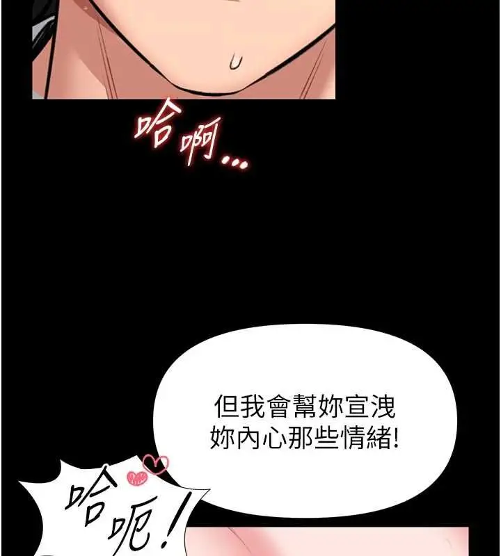 漫画《馆长是大野狼》第31话第141张图