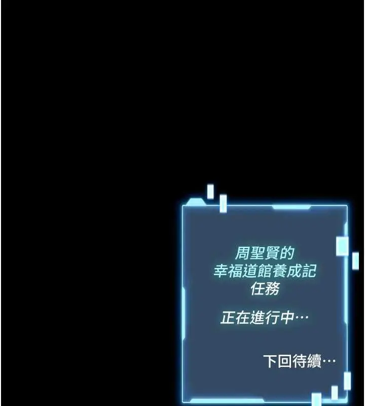 漫画《馆长是大野狼》第31话第148张图