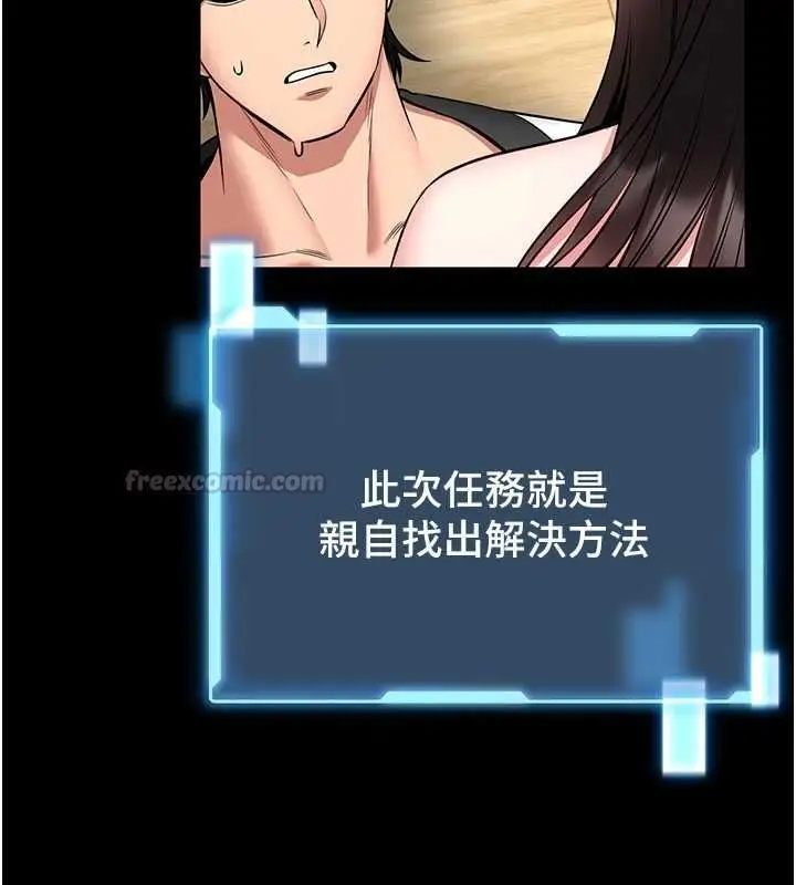 漫画《馆长是大野狼》第31话第15张图
