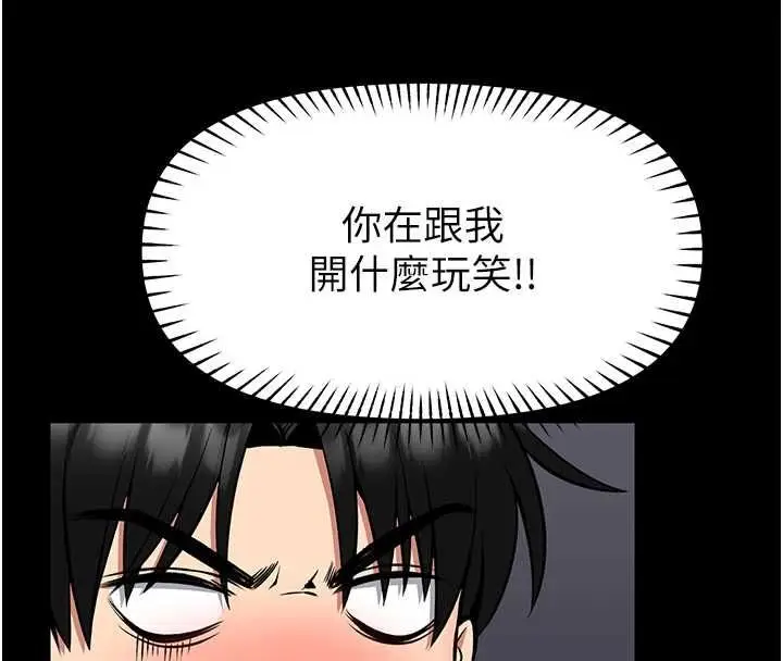 漫画《馆长是大野狼》第31话第16张图