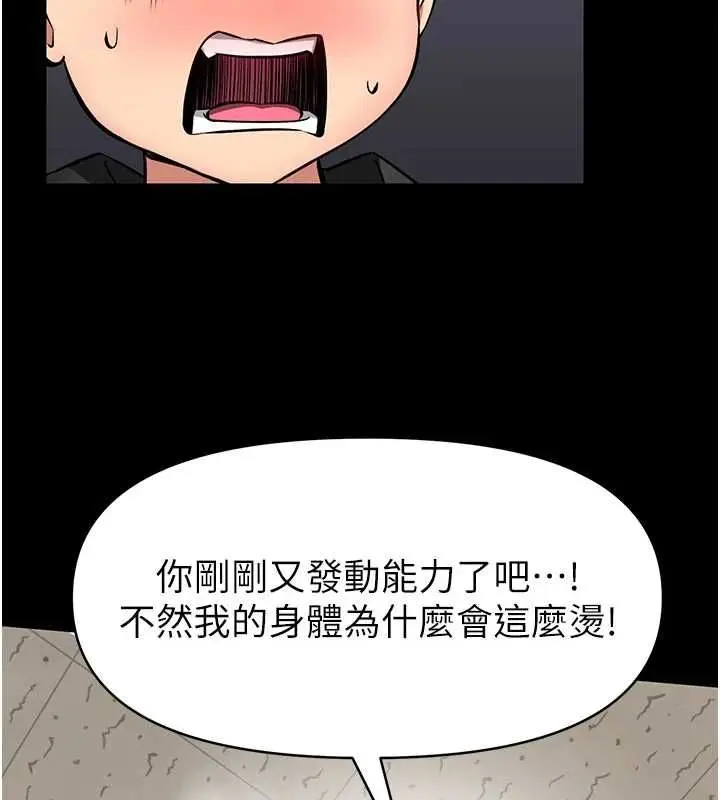 漫画《馆长是大野狼》第31话第17张图
