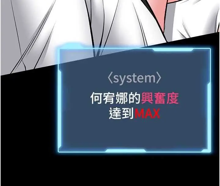 漫画《馆长是大野狼》第31话第20张图