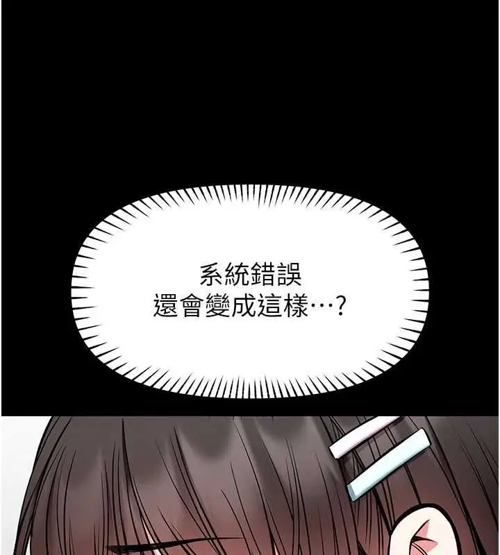 漫画《馆长是大野狼》第31话第22张图