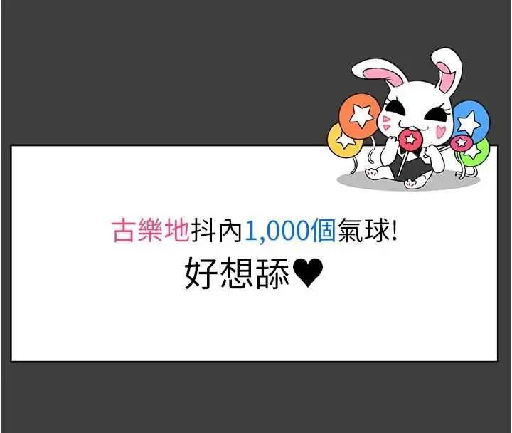 漫画《馆长是大野狼》第31话第25张图