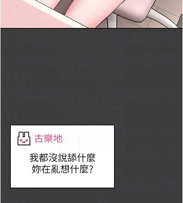 漫画《馆长是大野狼》第31话第28张图