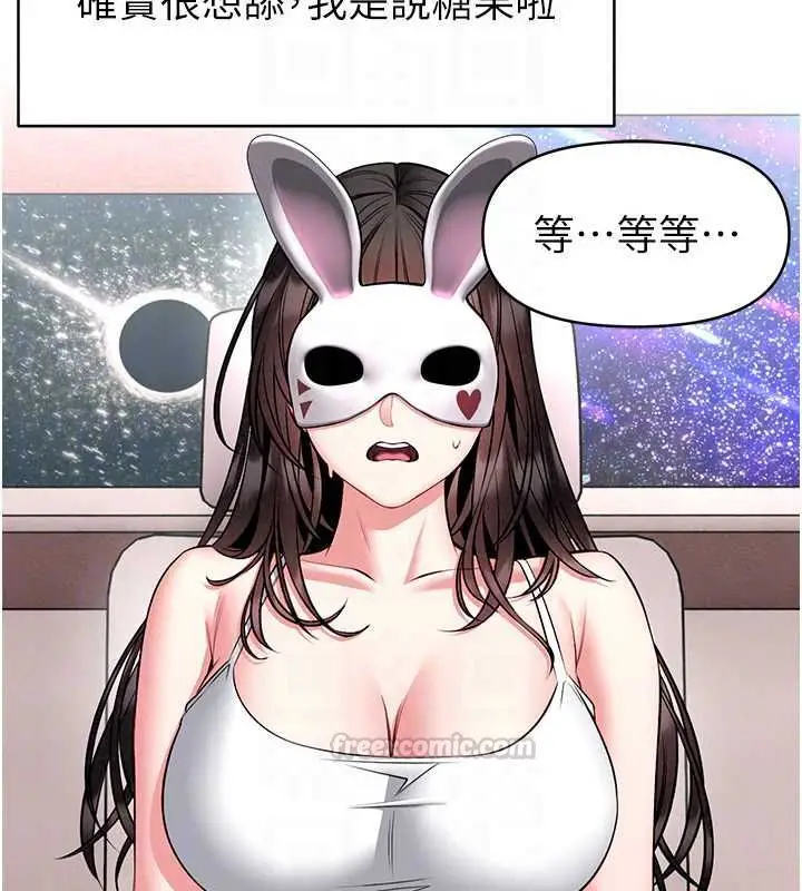 漫画《馆长是大野狼》第31话第30张图
