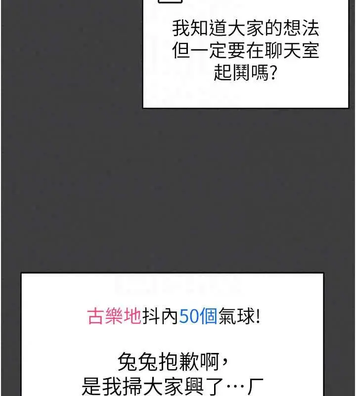 漫画《馆长是大野狼》第31话第32张图