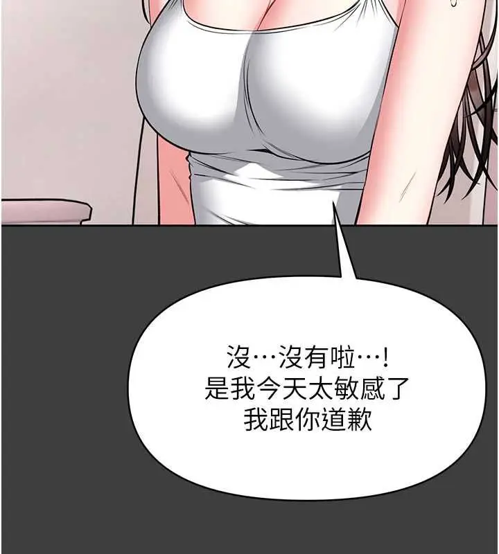 漫画《馆长是大野狼》第31话第34张图