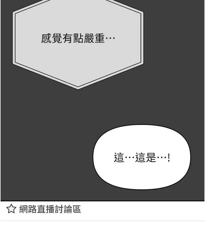漫画《馆长是大野狼》第31话第38张图