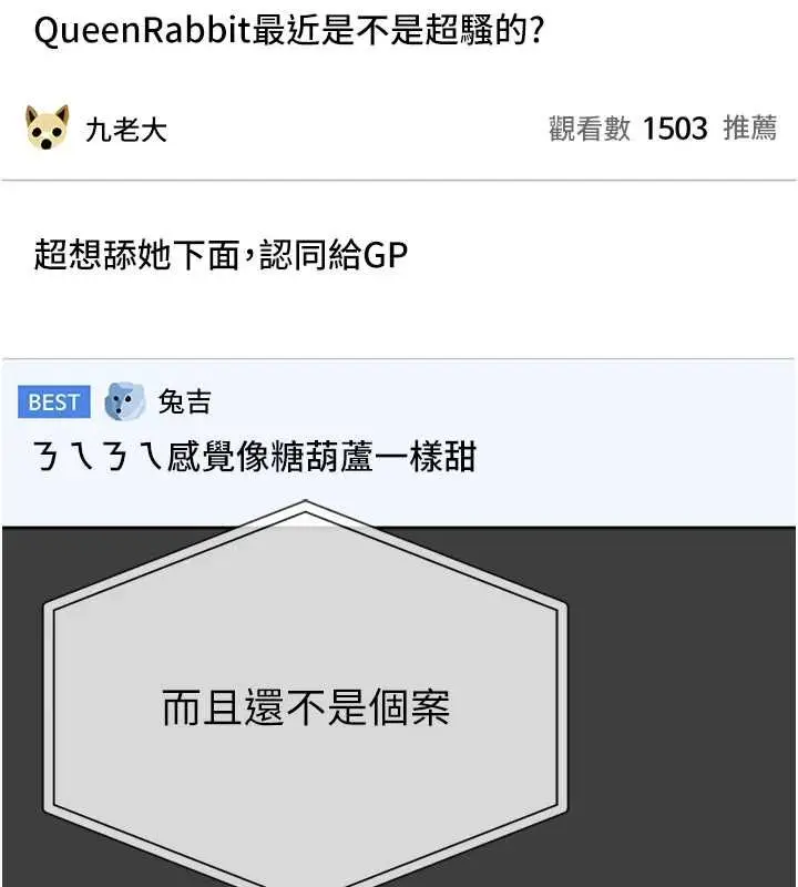 漫画《馆长是大野狼》第31话第39张图