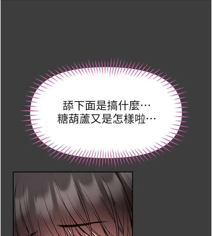 漫画《馆长是大野狼》第31话第47张图