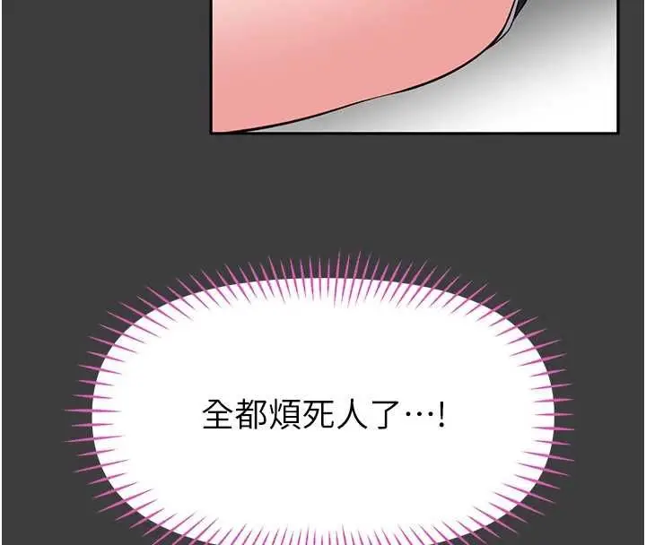 漫画《馆长是大野狼》第31话第50张图