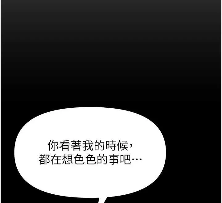 漫画《馆长是大野狼》第31话第54张图