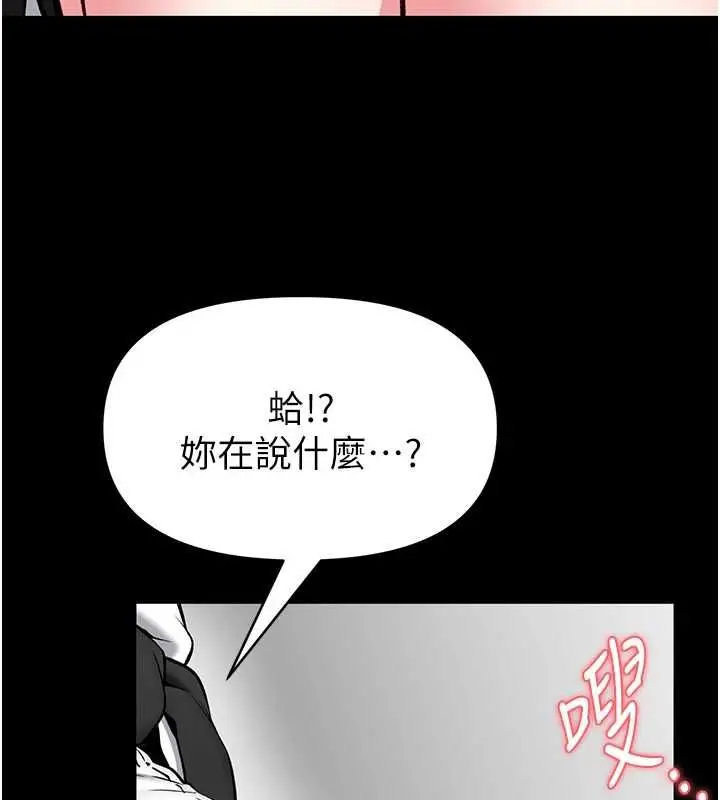 漫画《馆长是大野狼》第31话第56张图