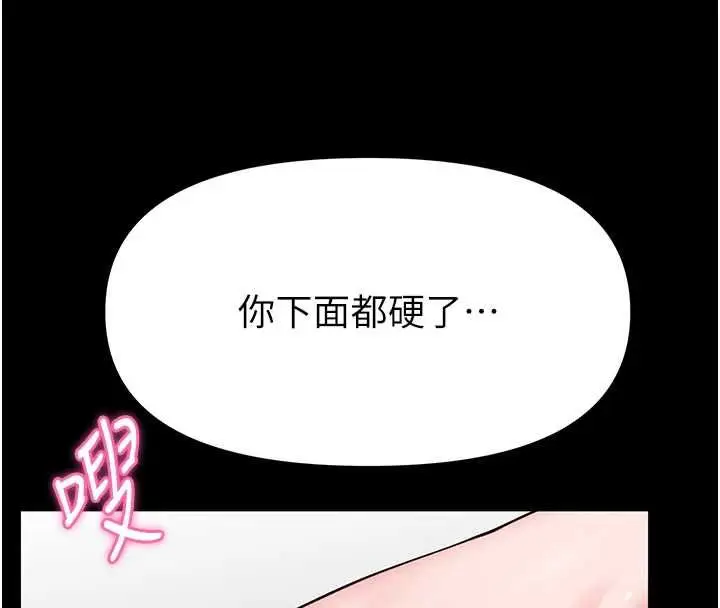 漫画《馆长是大野狼》第31话第58张图