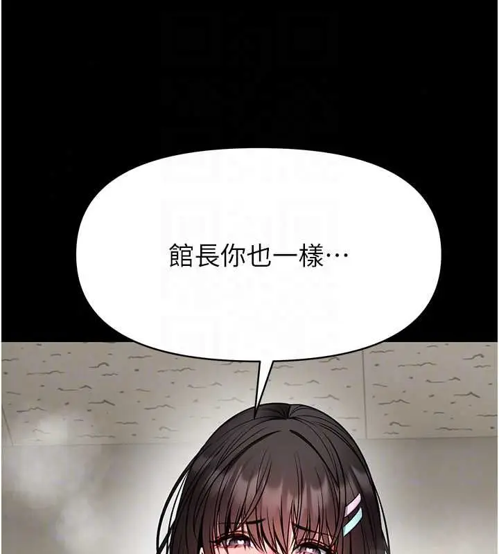 漫画《馆长是大野狼》第31话第63张图