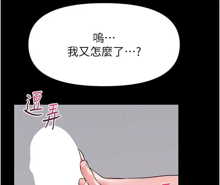 漫画《馆长是大野狼》第31话第66张图