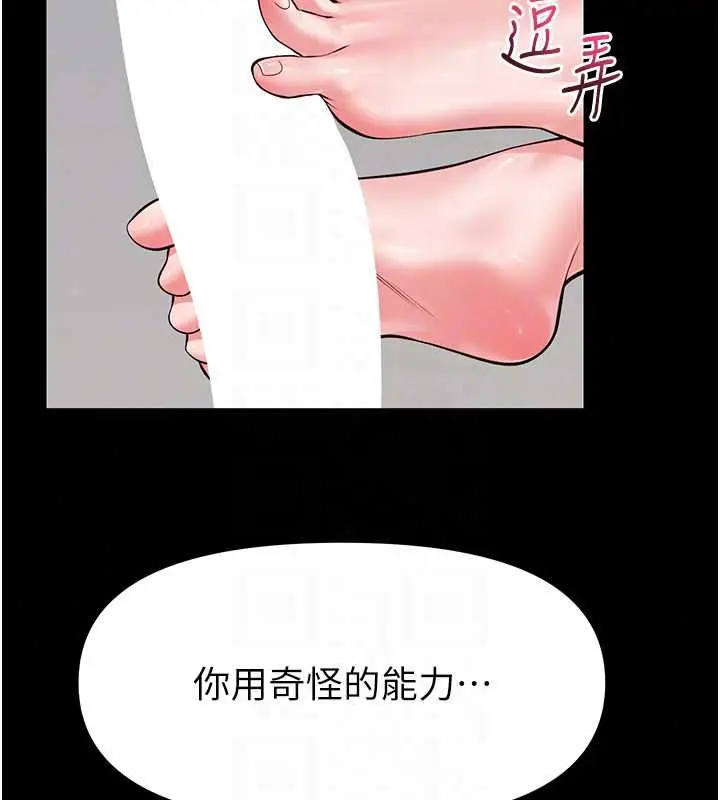 漫画《馆长是大野狼》第31话第67张图