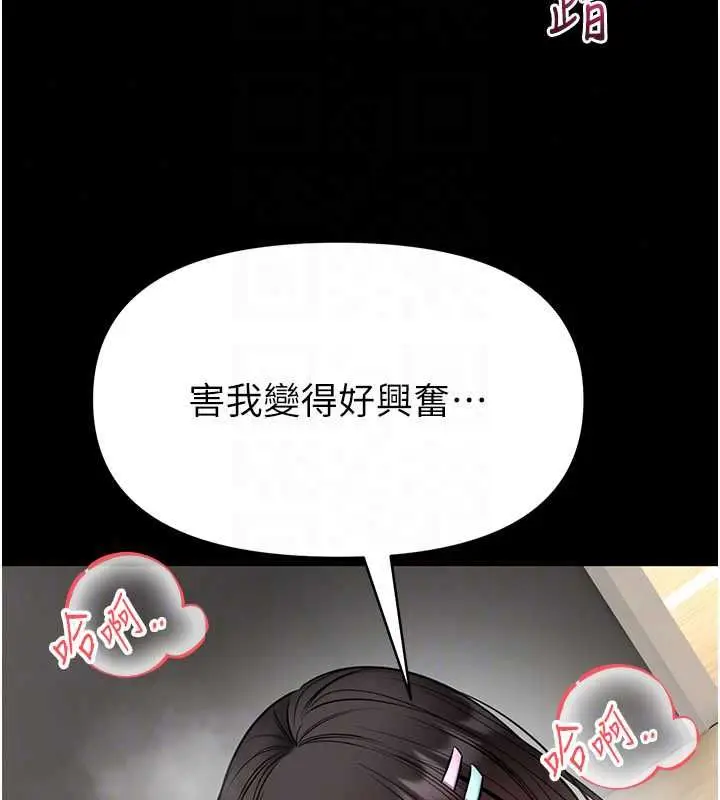 漫画《馆长是大野狼》第31话第69张图