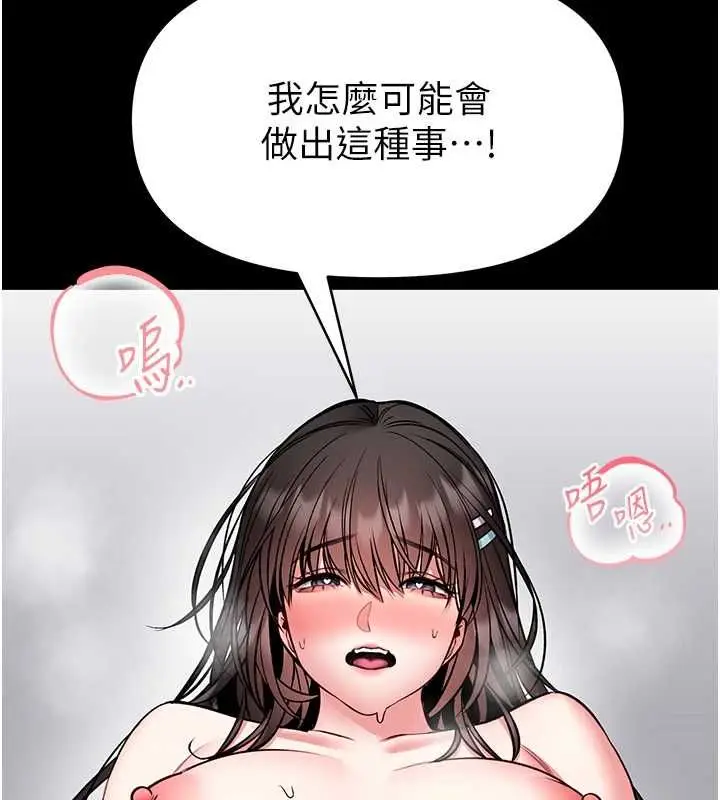 漫画《馆长是大野狼》第31话第76张图