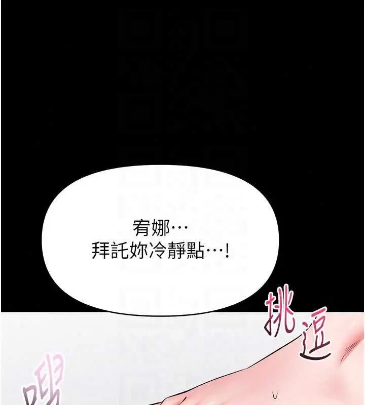 漫画《馆长是大野狼》第31话第80张图