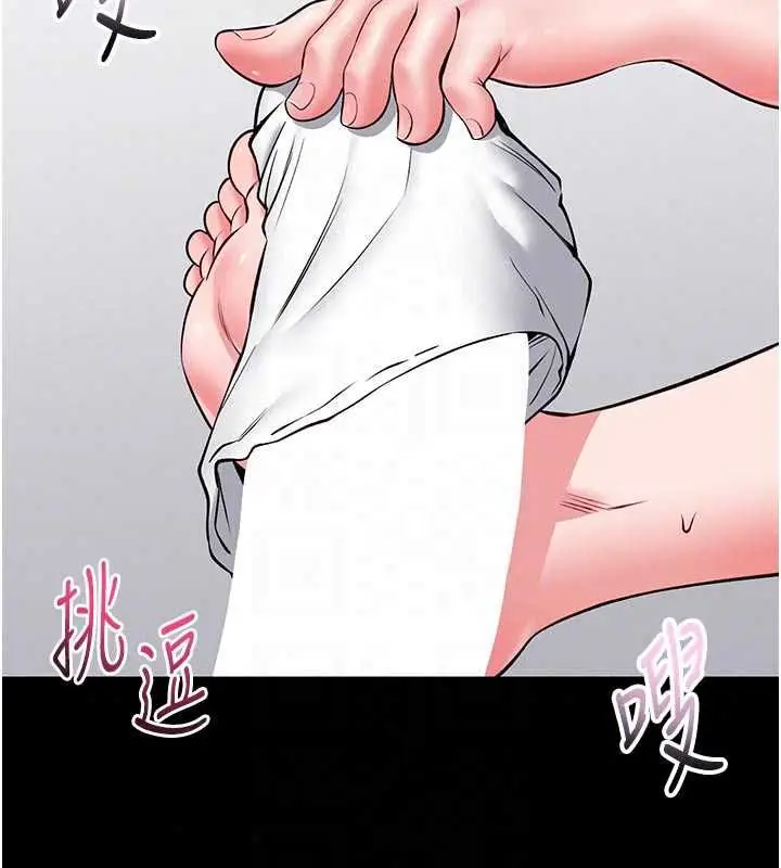 漫画《馆长是大野狼》第31话第81张图
