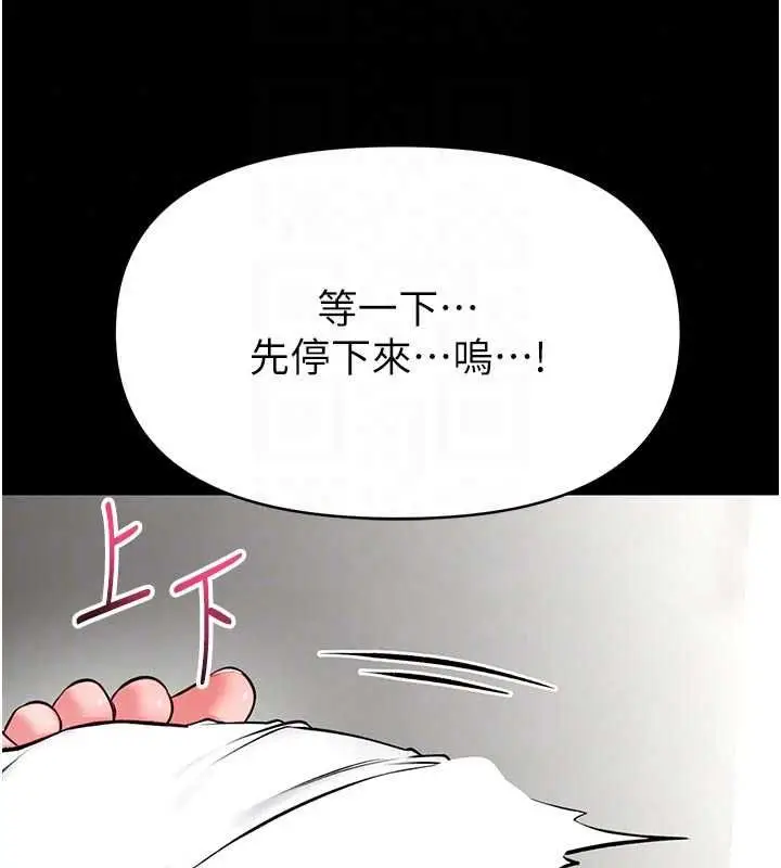 漫画《馆长是大野狼》第31话第82张图