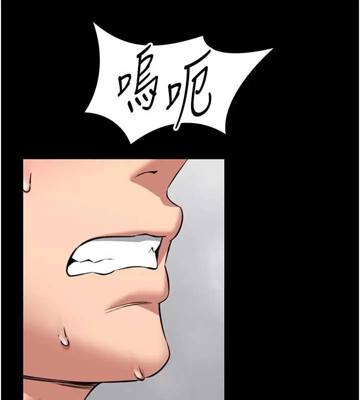 漫画《馆长是大野狼》第31话第85张图