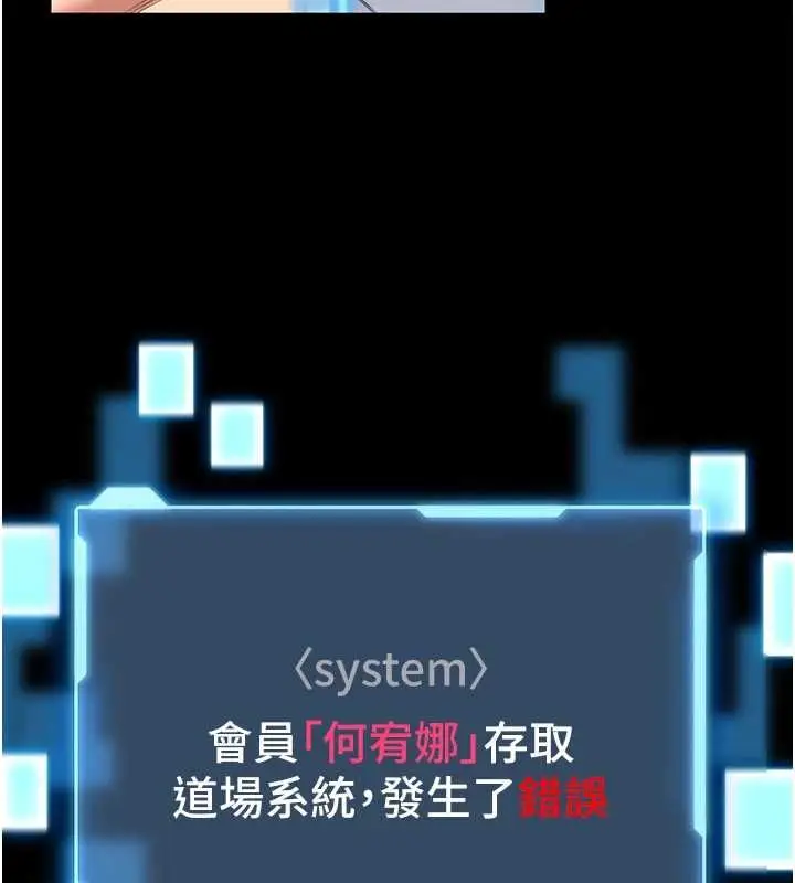 漫画《馆长是大野狼》第31话第9张图