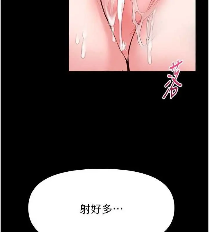 漫画《馆长是大野狼》第31话第92张图