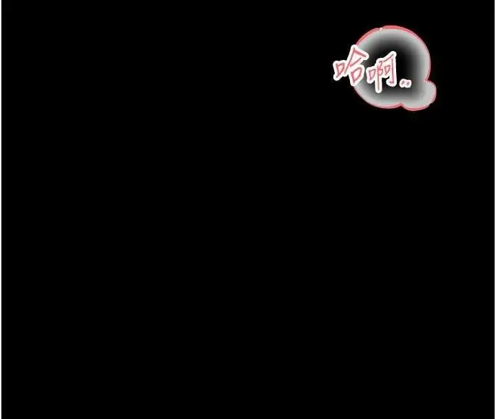 漫画《馆长是大野狼》第31话第95张图