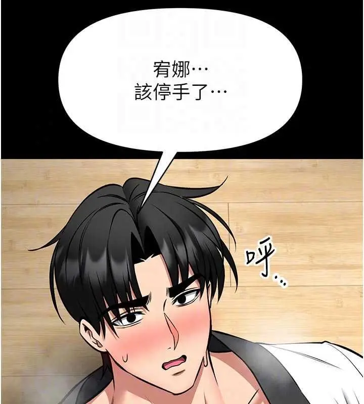 漫画《馆长是大野狼》第31话第96张图