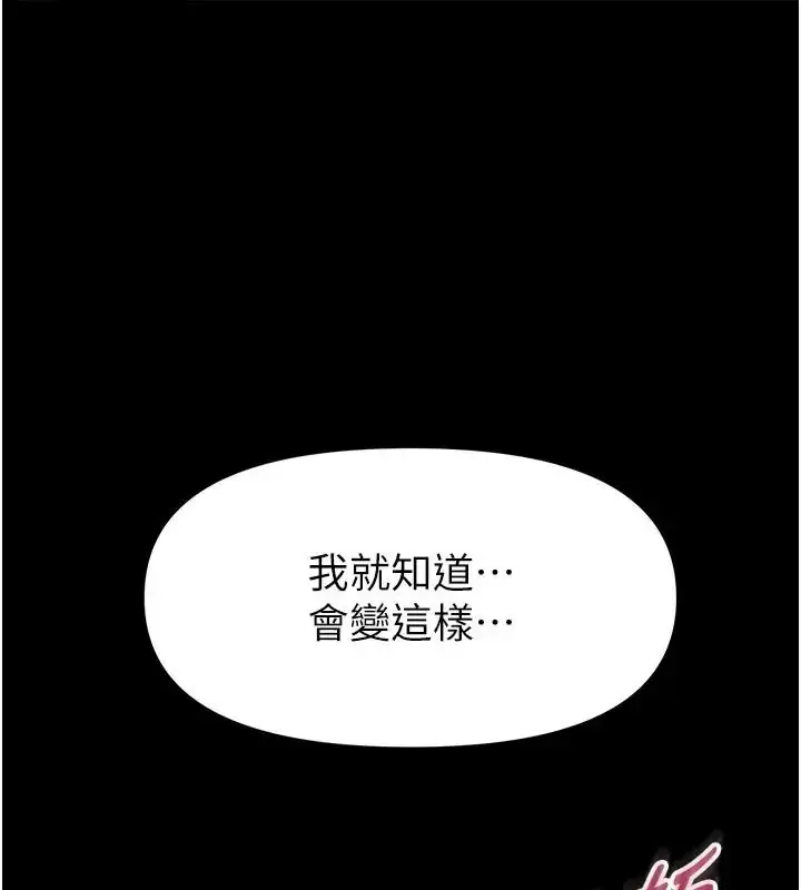 漫画《馆长是大野狼》第32话第1张图