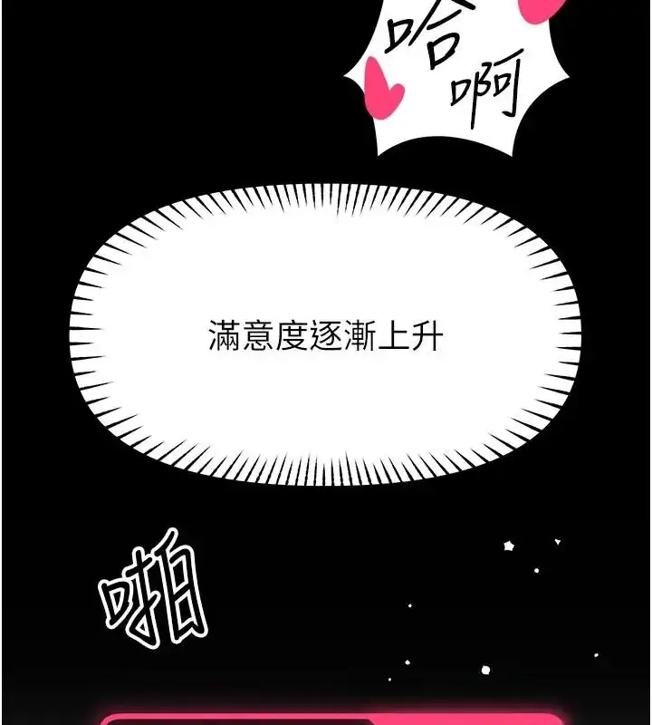 漫画《馆长是大野狼》第32话第100张图