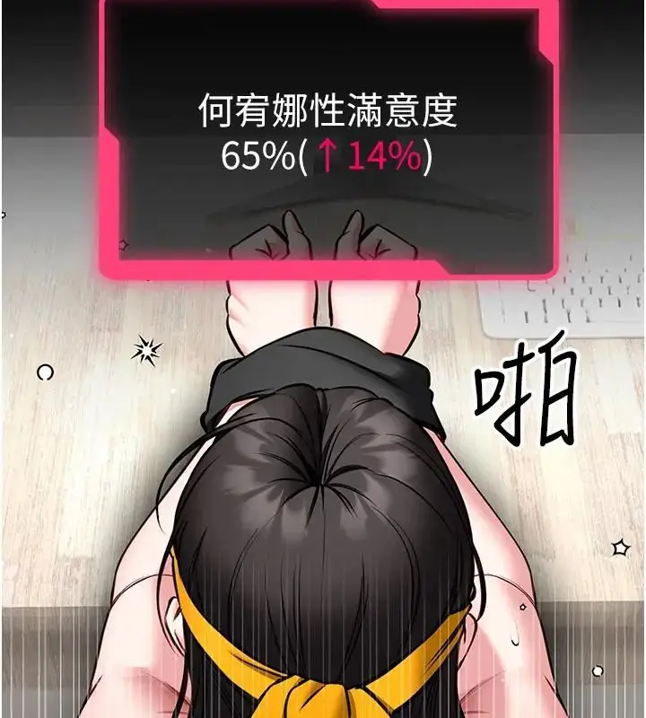 漫画《馆长是大野狼》第32话第101张图