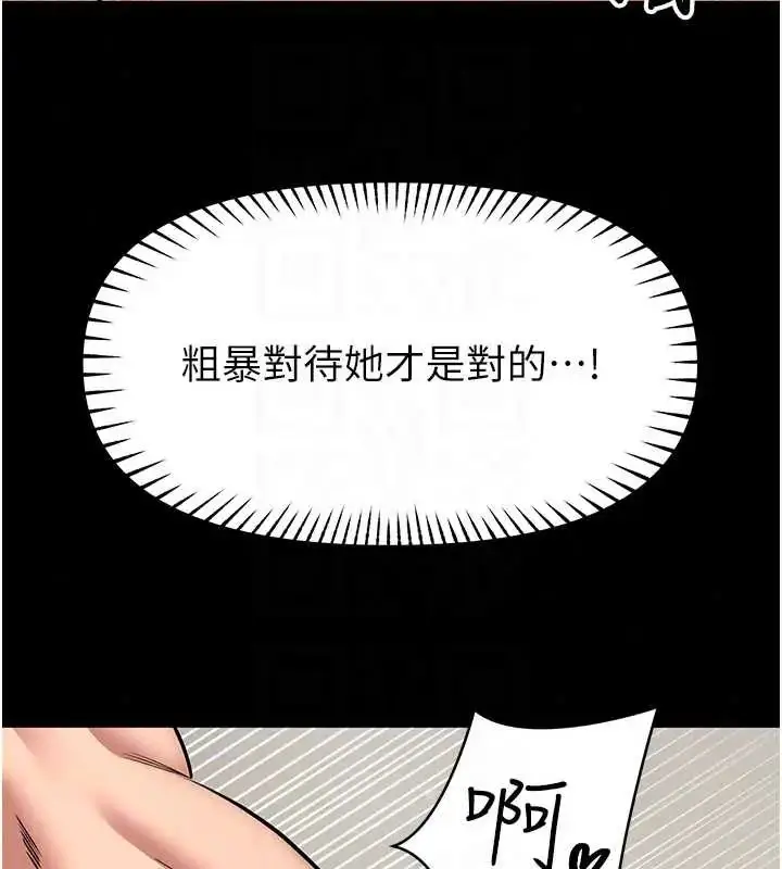漫画《馆长是大野狼》第32话第104张图