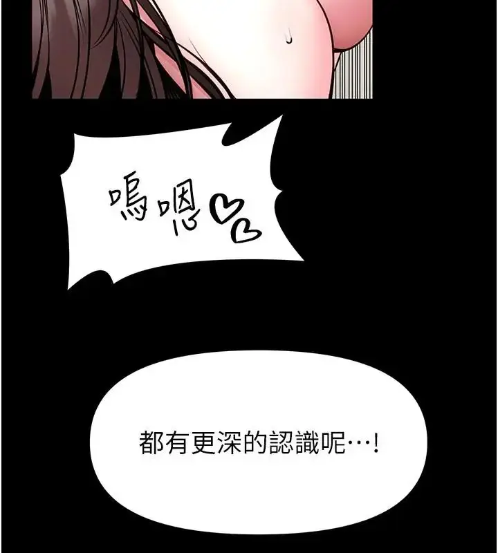 漫画《馆长是大野狼》第32话第108张图