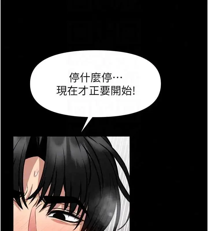 漫画《馆长是大野狼》第32话第113张图