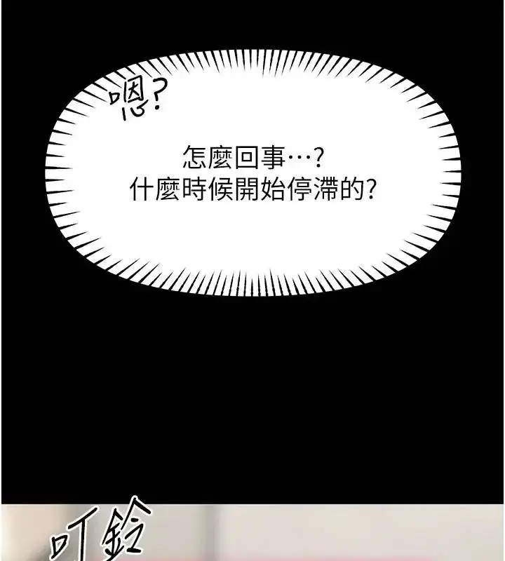 漫画《馆长是大野狼》第32话第115张图