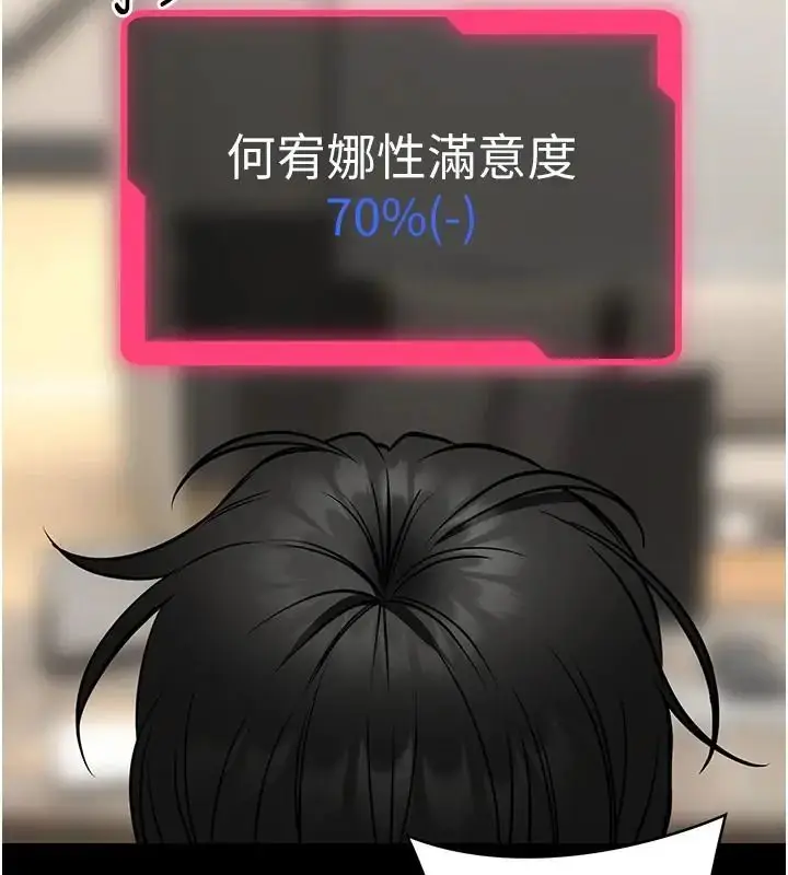 漫画《馆长是大野狼》第32话第116张图