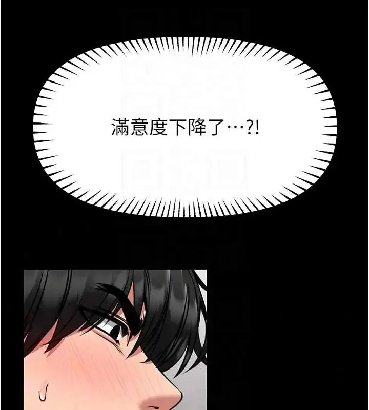 漫画《馆长是大野狼》第32话第119张图
