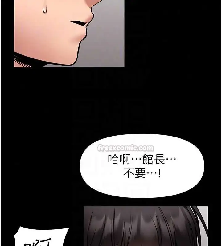 漫画《馆长是大野狼》第32话第120张图